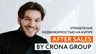 Управление недвижимостью на Кипре: послепродажное обслуживание от Crona Group