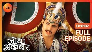 मजहब के मामले में Jalal ने दिया Jodha का साथ | Jodha Akbar | Full Episode 102 | Zee TV