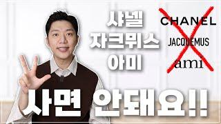 파리 쇼핑 꿀팁! 이것들은 사면 안 됩니다!