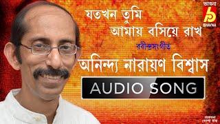 Jatokhon Tumi Amay | Rabindra Sangeet | Anindya Narayan Biswas | Tagore Song | Bhavna Records