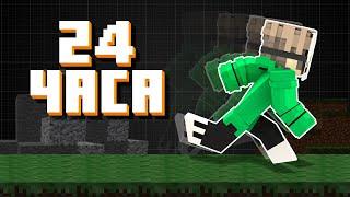 Учусь Спидранить Minecraft 24 часа! И Вот Что Из Этого Получилось!