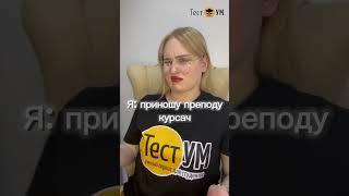 testum.org сервис для студентов