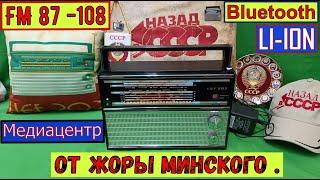 ВЭФ 202 для Марины из Минска ! Медиацентр !Есть ВСЁ и Даже Больше ! Гениальная Подсветка! Видеоотчет