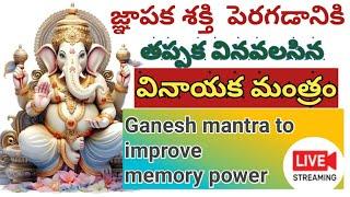 Ganesh Mantra to improve memory power