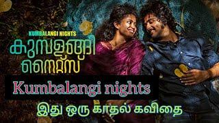 Kumbalangi nights ️ / Dummy bhava / Voice over / Movie explain