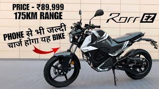 ये BIKE लगाएँगी OLA BIKE की वॉट | Oben Rorr EZ Detail Review | Price at ₹89,999 Only