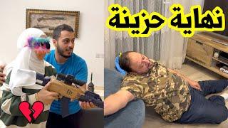 بابا يحاول الهروب و وليد يصيبه في عينه ! | معركة شرسة ! 