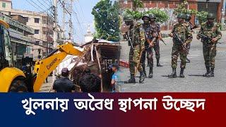 কেসিসি'র অবৈধ দখল উচ্ছেদ অভিযান | KCC | Khulna News | Pohela News