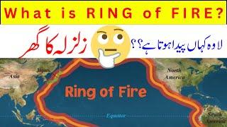 Earth quake aur volcano ka ghr | Ring of fire | What is ring of fire | Earthquake| volcanoes