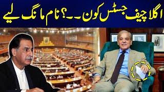 Who Will Be New Chief Justice Of Pakistan ? Speaker NA Asked For Names - 24 News HD