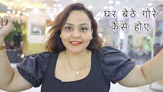 ORDER NOW 8130785902 & 7986254724  || घर बेठे गोरा कैसे होए || Nisha lambha