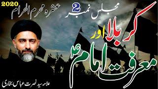 Karbala Aur Marfat E Imam as || Majlis No.2 || Allama Syed Nusrat Abbas Bukhari