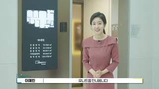 오산세교 하우스토리 더센트럴 유니트