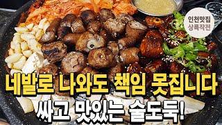 싸고 맛있는 술도둑! 알려드립니다