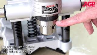 AGP【HC127 Hole Cutting Drill】소개 & 작동
