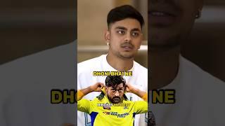 Ishan Kishan On MS Dhoni's Mastermind  #ishankishan #msdhoni #cricket #shorts