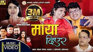 Maya Diyera माया दिएर  Mahendra Bhandari & Asmita Budhathoki Anita Binoda Khadka New Lok  Song 2078