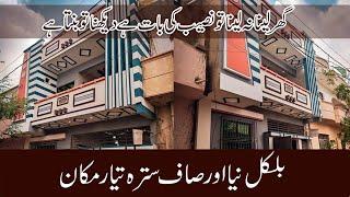 120 SQYD House for sale in block 3 Saadi Town I Scheme 33 for sale I Karachi