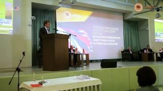 Международный энергетический форум в Челябинске