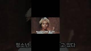 청소년 도박 위험군 2만8천 명…“도박사이트, 범죄단체 적용 검토” #청소년도박#카지노 #바카라 #도박 #청소년 #위험 #중독