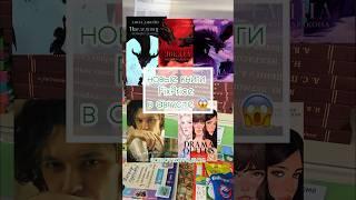 новые книги фикспрайс 2024 #буктюб #писатель #книгификспрайс #книжныйобзор #книжныйблогер