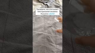 Эта пеленка нужна каждой маме! Для воздушных ванн, сна БЕЗ подгузника, приучения горшку! WB 34039391