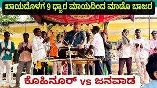 ಖಾಯಾಪುರ ಆದ ಸಂಸಾರ  |ಚ್ವಕಾಸಿ ಮಾಡಿ ಮಾಡೊ ಸುರಾ || ತೋಡಿಗ ತೊಡ ಪದ ||@khajurisiddeshwarbhajan