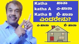 What is A khata and B Khata properties | A Katha vs B Katha  in Kannada | Bangalore  SuccessLoka