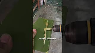 лайфхак для строителей