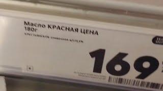 Цены на основные продукты в магазине Пятёрочка на 29 ноября. 