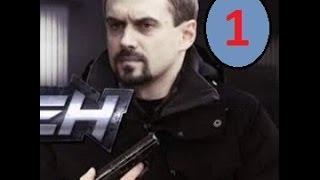 Обмен 1 серия