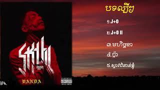 MIX  VANDA Official Video music បទល្បីៗ️