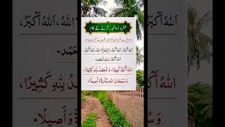 zil hajj k phly 10 den ka amal #shortviral #zilhajjkifazilat #zilhajj2023