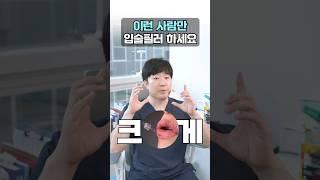 입술 필러 어울리는 사람 유형
