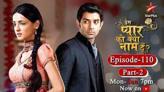 Iss Pyar Ko Kya Naam Doon? | Season 1 | Episode 110- Part 2