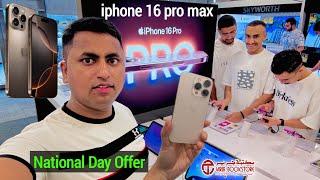 Jarir bookstore mobile offer today | iphone 16 price in Saudi Arabia | jarir bookstore iphone price