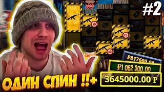 3.600.000₽ ЗА 1 СПИН ИЗ 17 !!!  / ЛУЧШИЕ ЗАНОСЫ #2 / ПЛОХОЙ ПАРЕНЬ ТОП БОНУСКИ
