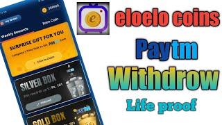 eloelo app par coins ko Paytm withdrawal kaise kare ll How to coins Paytm withdrawal eloelo app live