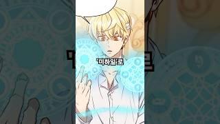 '회귀 마법' 쓸 줄 아는 먼치킨 주인공 ㅋㅋ