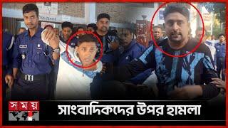 সাংবাদিকদের ক্যামেরা দেখে ক্ষেপে গেলেন আসামির স্বজনরা | Journalist Camera | Court | Narail News