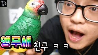 앵무새 친구가 생겼어요ㅋㅋㅋ 말하는거 전부 따라함 ㅋㅋ (꿀잼) [겜도리]