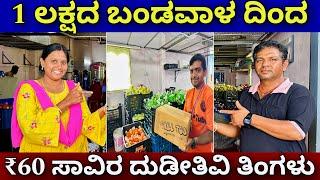 ಅನುಭವ ಬೇಕಿಲ್ಲ, ಧೈರ್ಯ ಬೇಕು | New business ideas in kannada | low investment business ideas | business