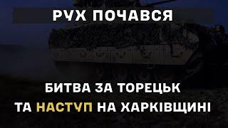 Рух почався. 23 травня 2025. Military відео 5.56х45. Огляд офіційних ресурсів СОУ.