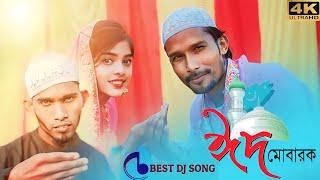 ঈদ মোবারক||Eid Mobarak||Shukur Ali||suni||koyel||new Bangla song||