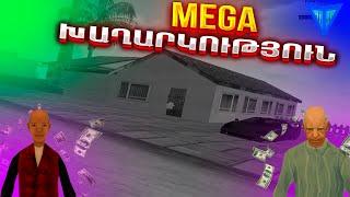  MEGA ԽԱՂԱՐԿՈՒԹՅՈՒՆ , VineWood ՏՈՒՆ + 10.000.000 ?? || KUMAYRI RP || || SAMP Hayeren || #youtubeAM