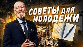 INSTARDING СОВЕТЫ ДЛЯ МОЛОДЕЖИ! Важный принцип Успеха!