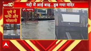 Flood News Update: बाढ़-बारिश का कोहराम...कहीं इंसान तो कहीं बह गईं गाड़ियां | Rains Alert