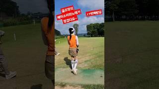 골프장에서노래를 틀어져 더위잊어요~^^#파크골프#피닉스 #달성군#원오파크골프장 #golf #초보#shorts