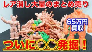 神回【キン肉マン】高額キン消しを探せ！過去最強のまとめ売り発見！ついに念願のアレGETしました｜キン肉マン、フィギュア