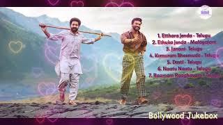 RRR movie Telugu songs jukebox | RRR Telugu songs.